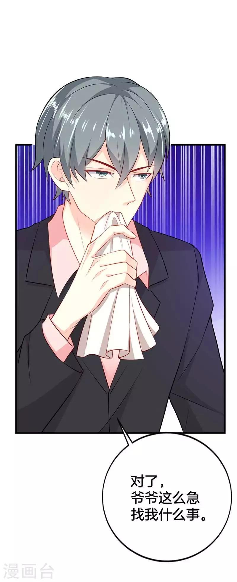 第二部第57话 阴谋