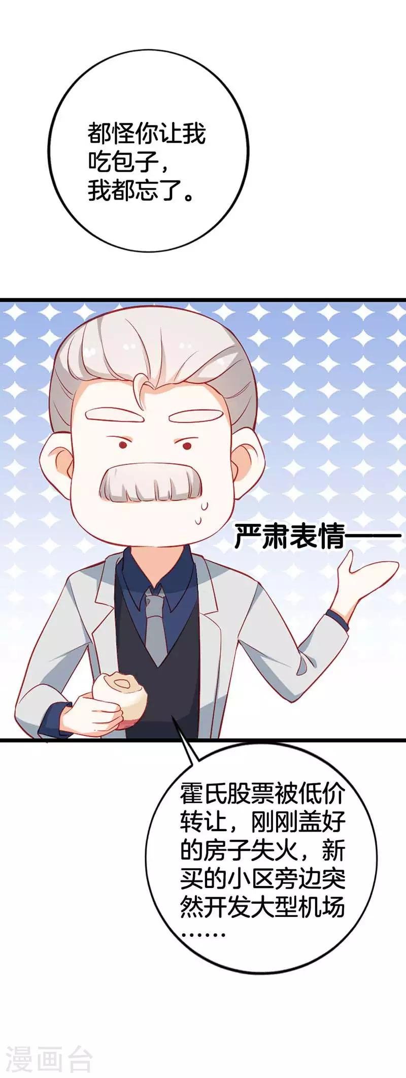 第二部第57话 阴谋