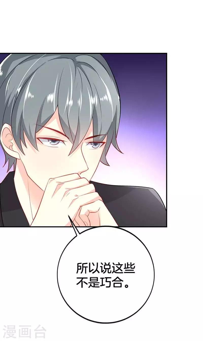 第二部第57话 阴谋