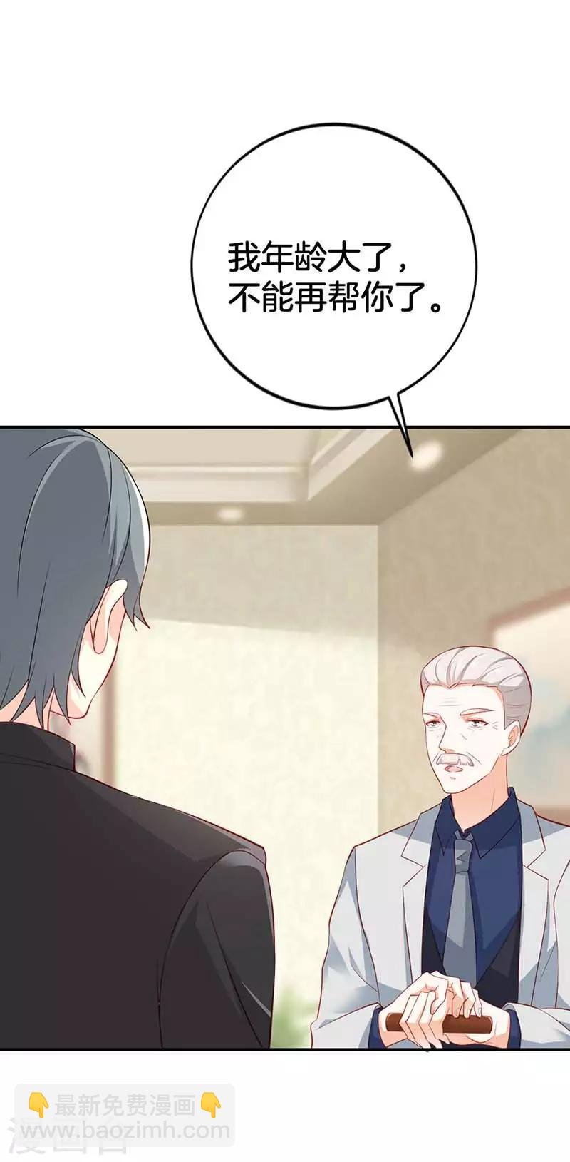 第二部第57话 阴谋