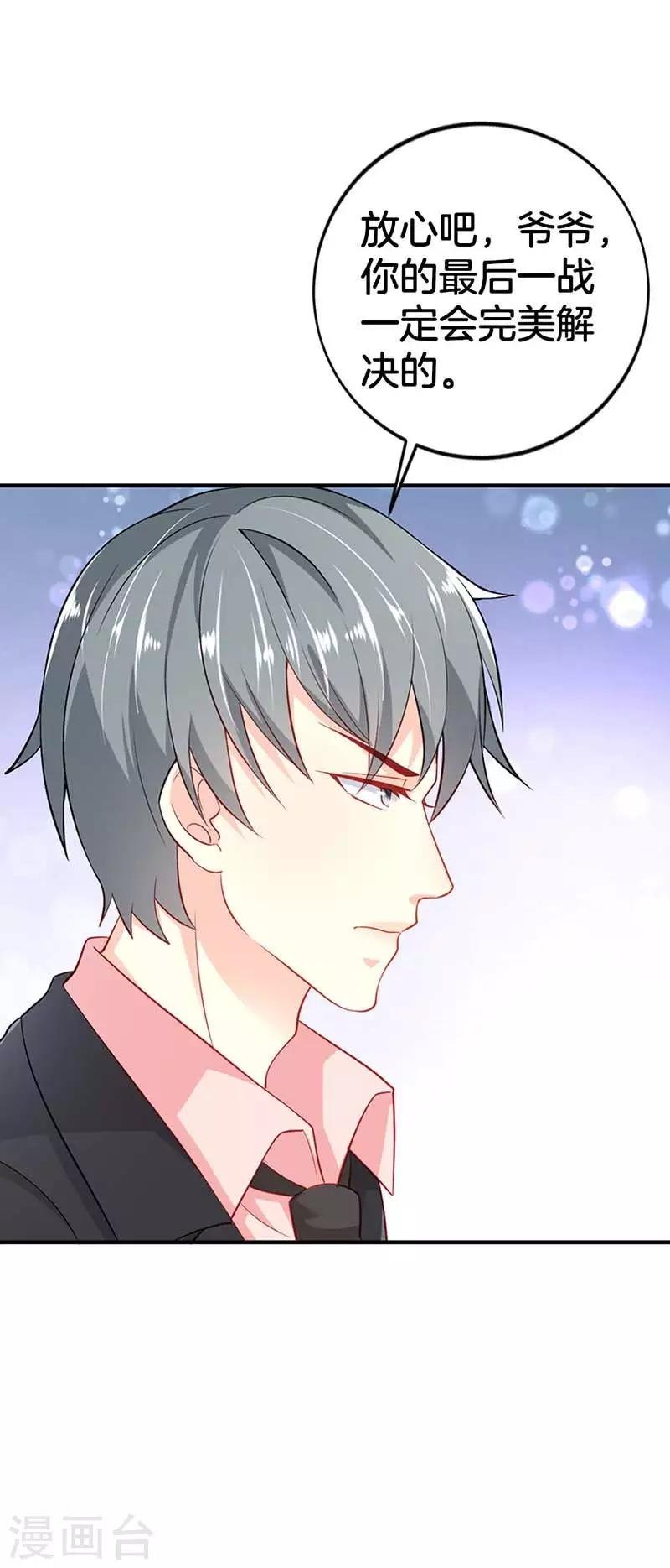 第二部第57话 阴谋