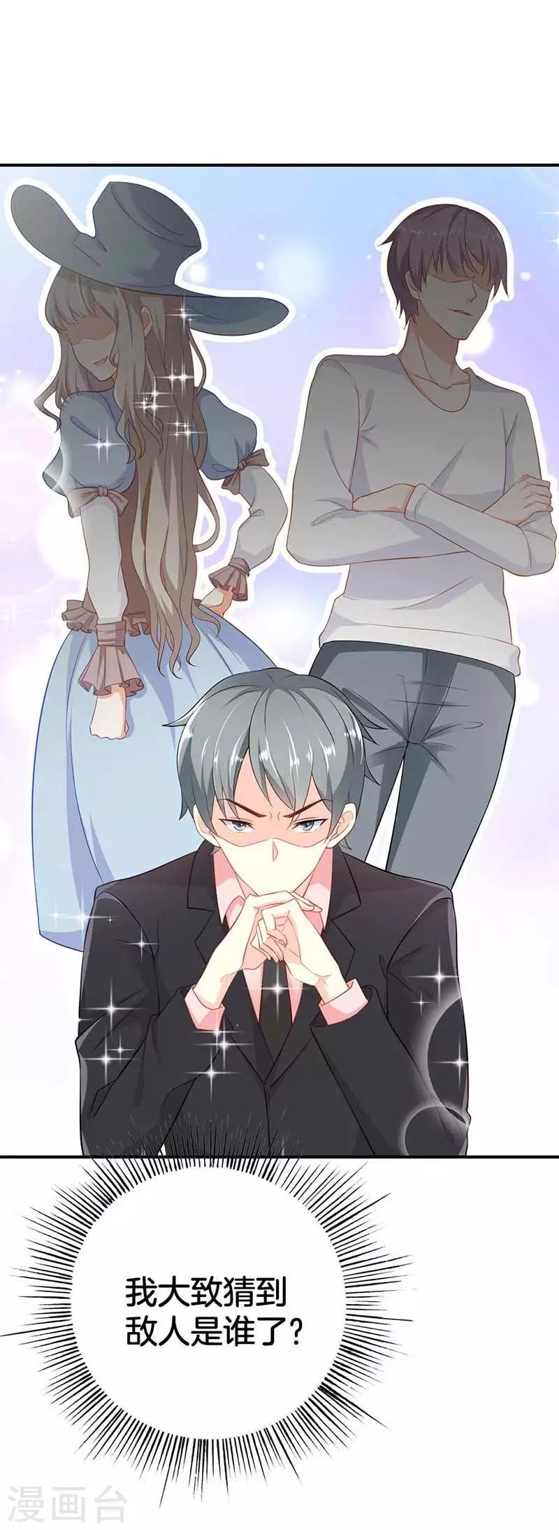 第二部第57话 阴谋