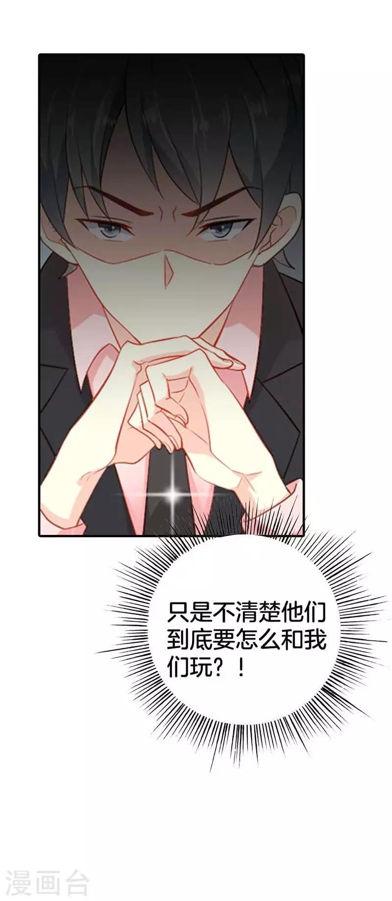 第二部第57话 阴谋
