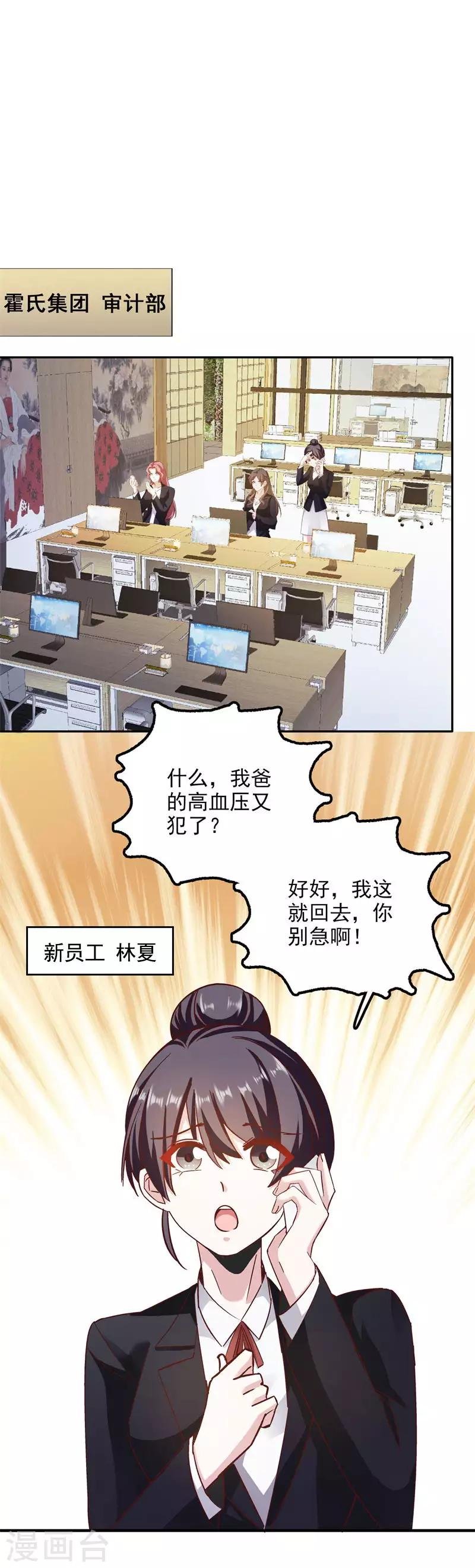 第二部第58话 我可是正人君子