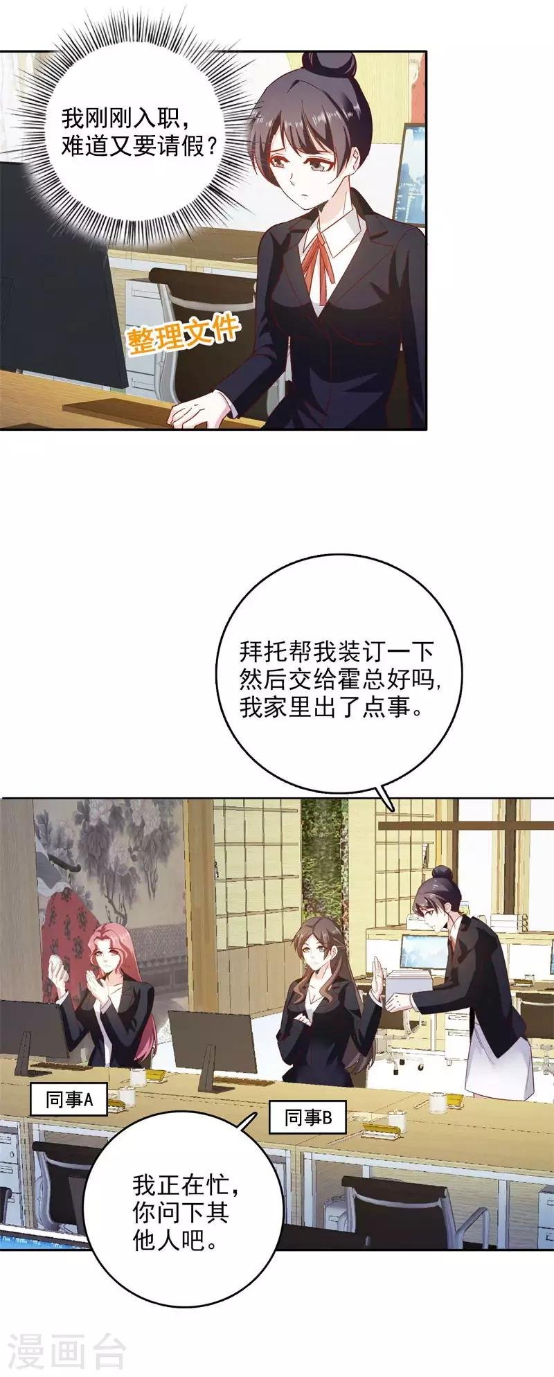 第二部第58话 我可是正人君子