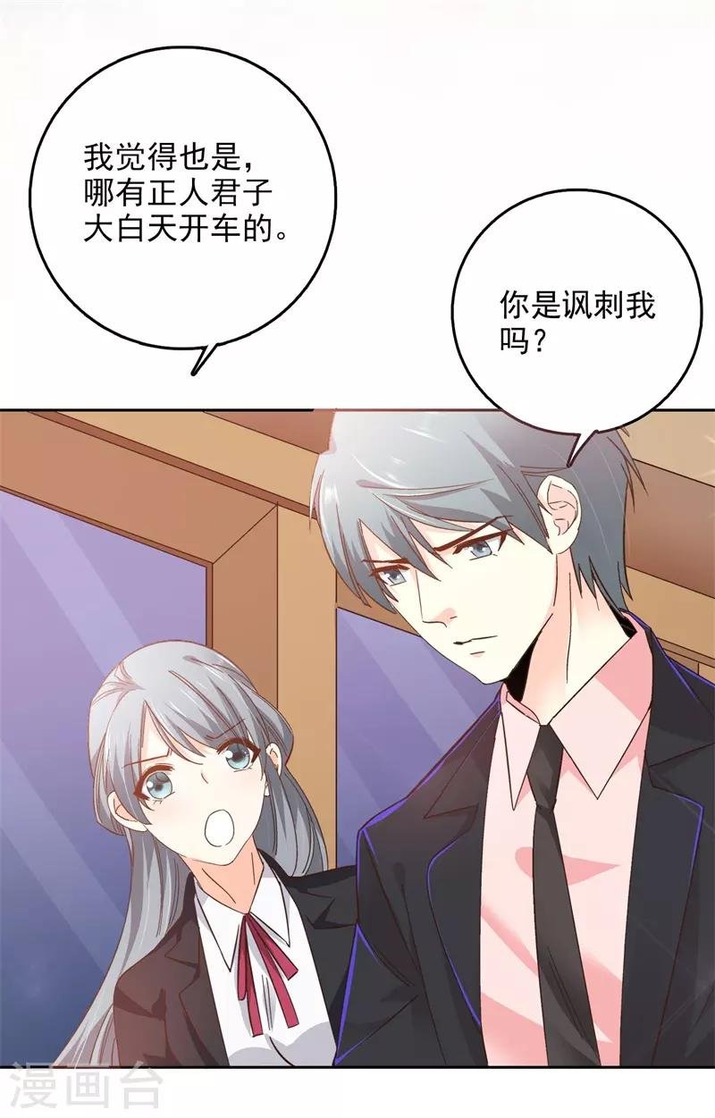 第二部第58话 我可是正人君子