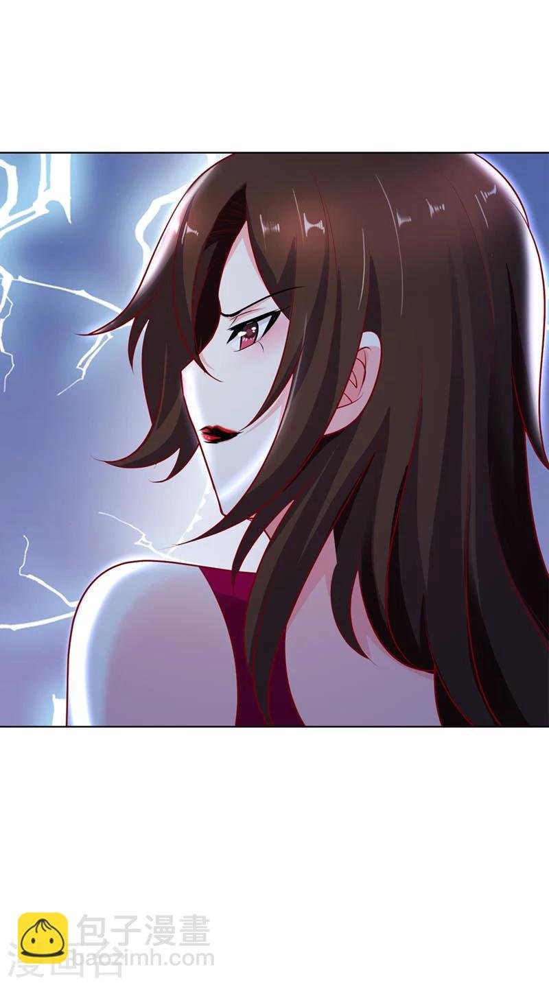 第17话 是她有手段还是我有手段