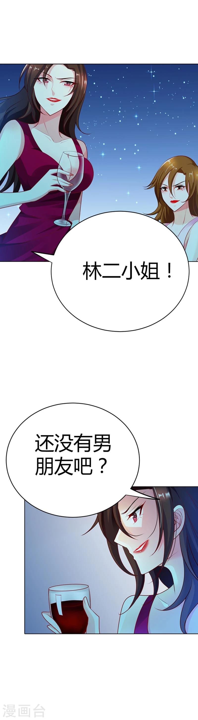 第17话 是她有手段还是我有手段