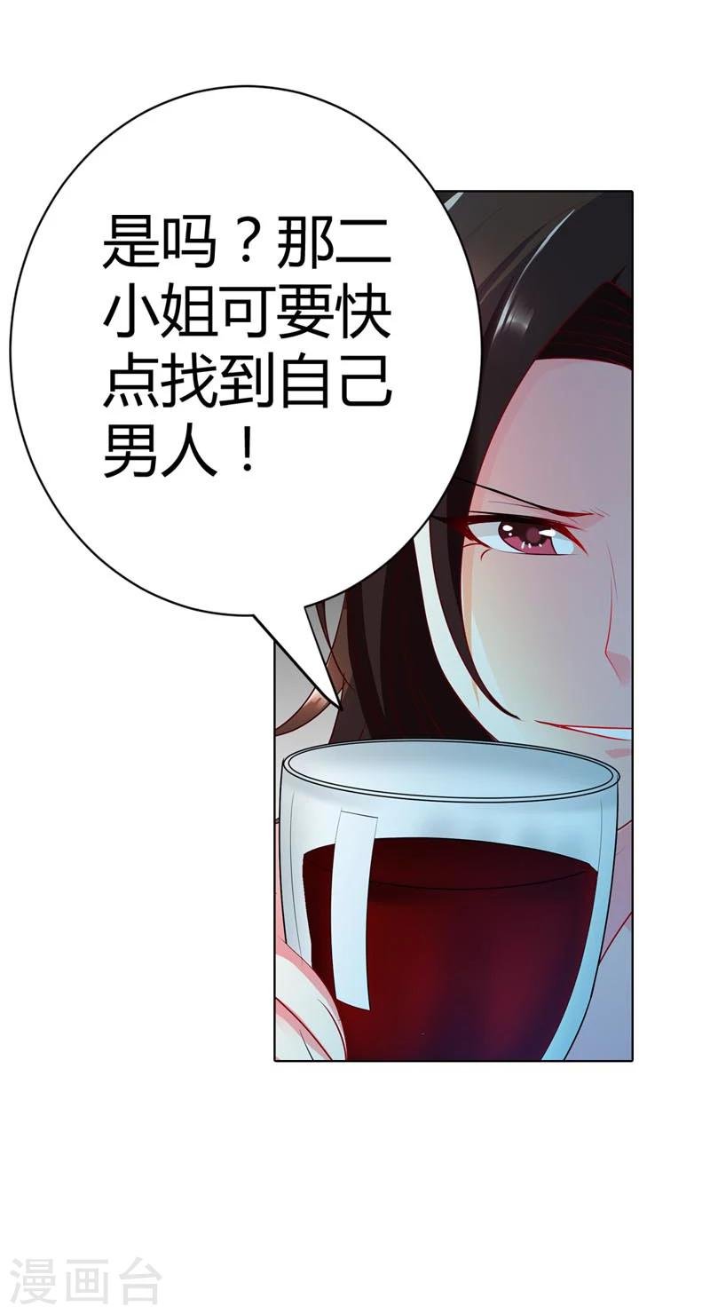 第17话 是她有手段还是我有手段