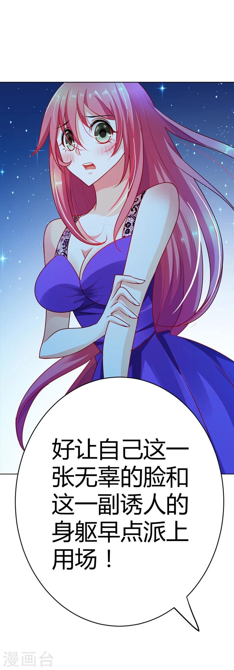 第17话 是她有手段还是我有手段