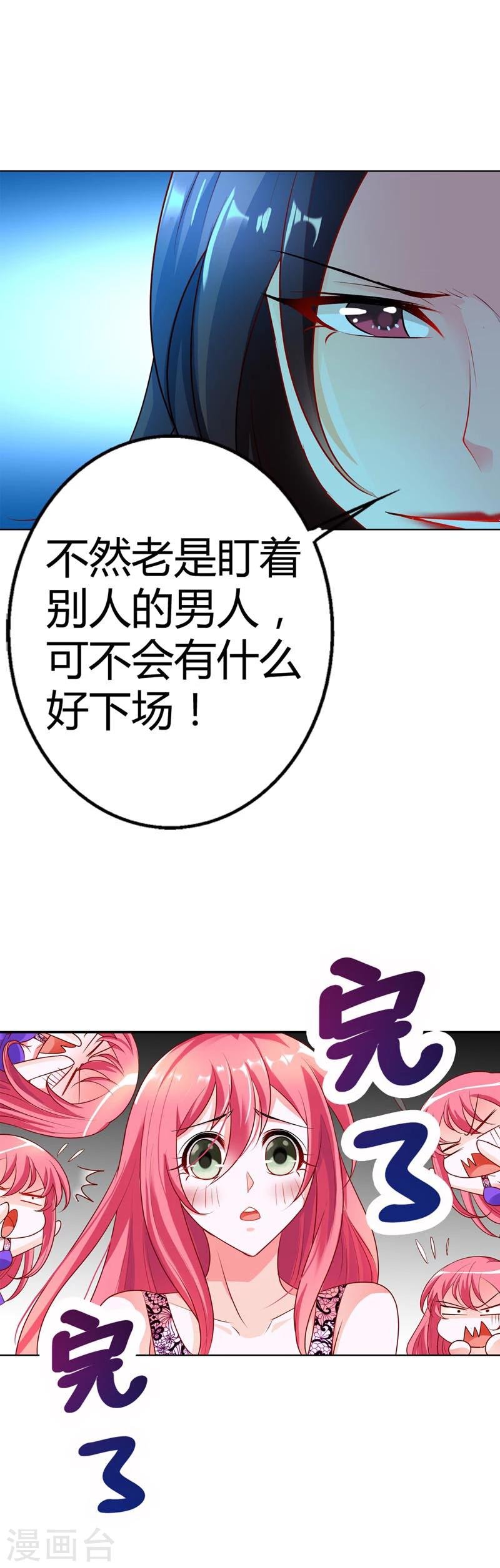 第17话 是她有手段还是我有手段