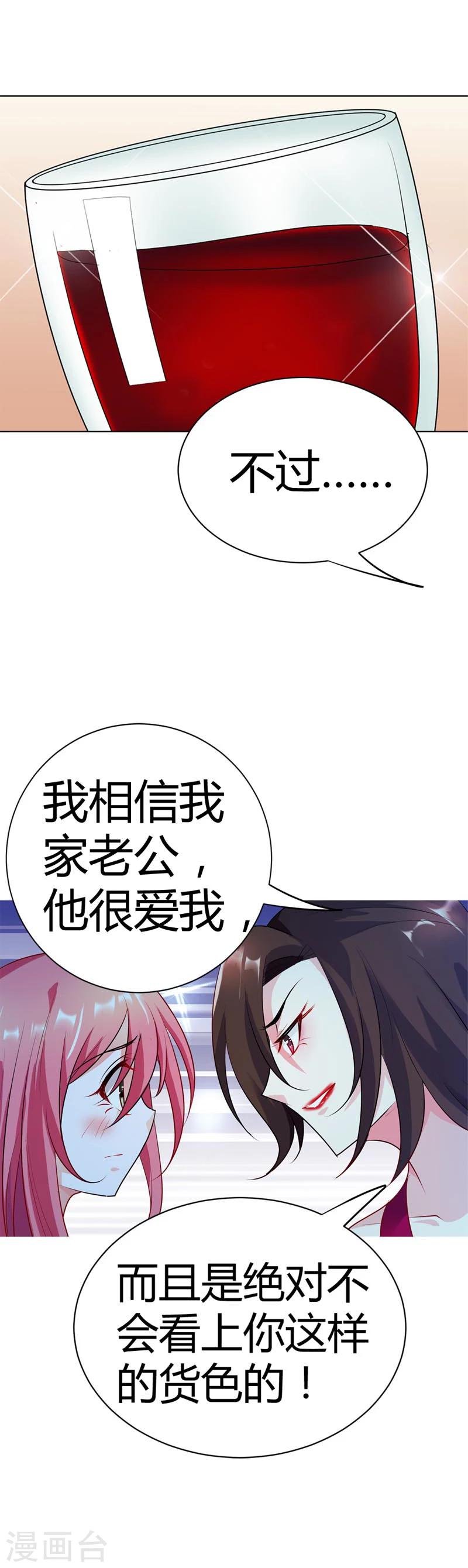 第17话 是她有手段还是我有手段
