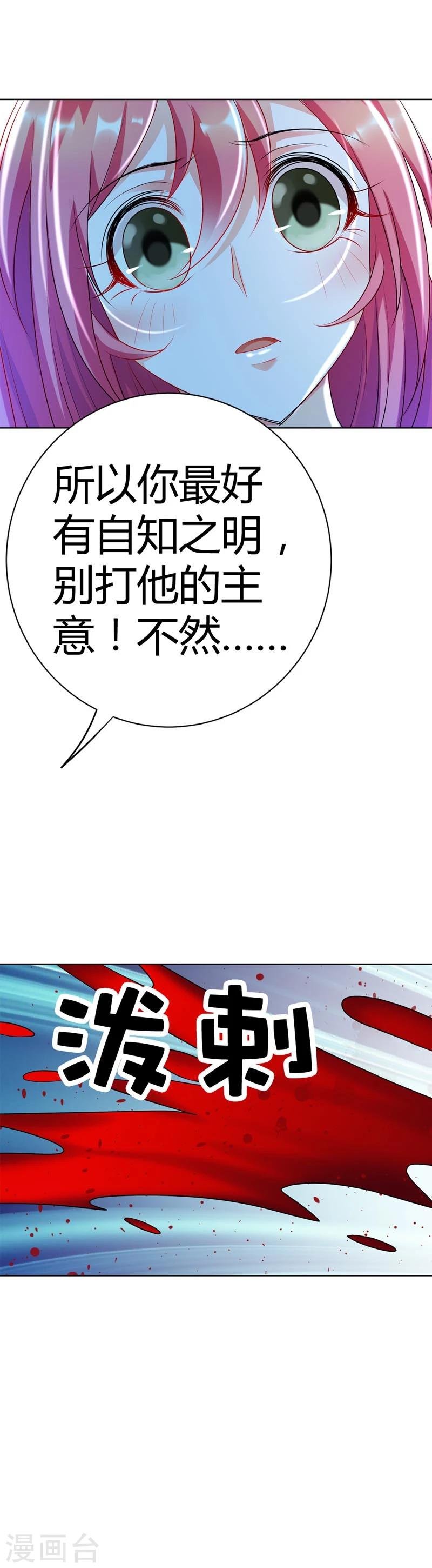第17话 是她有手段还是我有手段