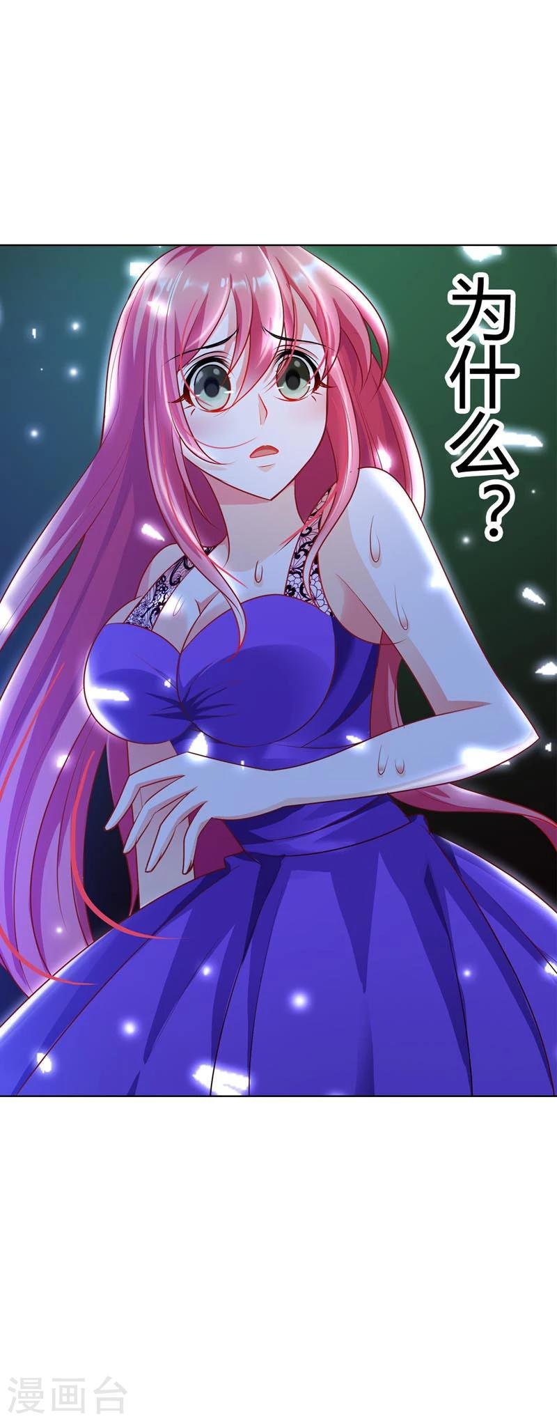 第17话 是她有手段还是我有手段