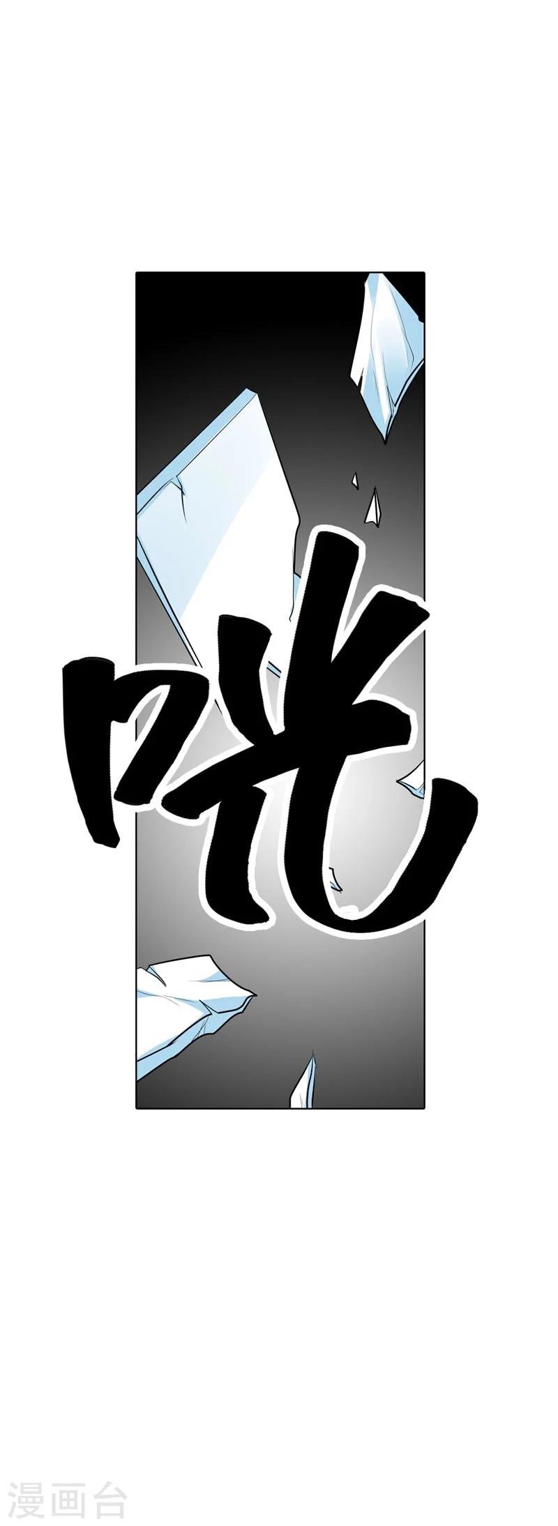 第17话 是她有手段还是我有手段