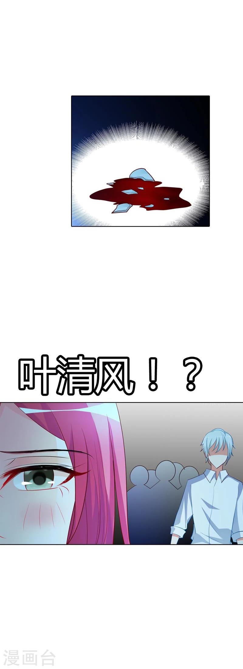 第17话 是她有手段还是我有手段