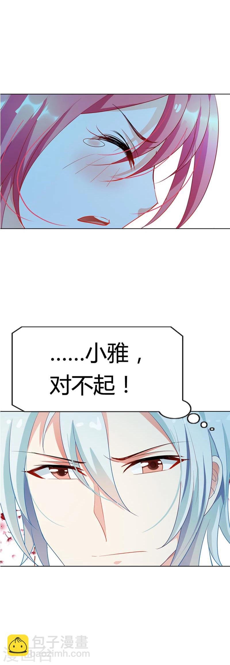 第17话 是她有手段还是我有手段
