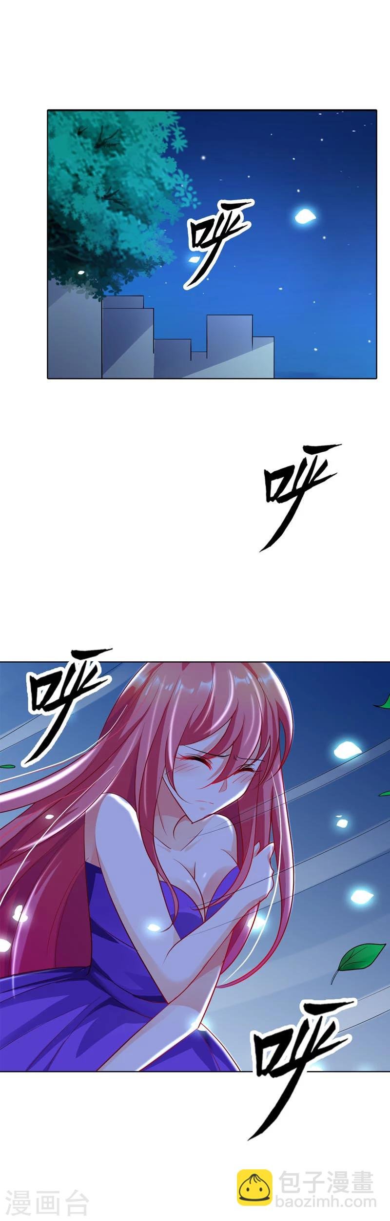 第17话 是她有手段还是我有手段