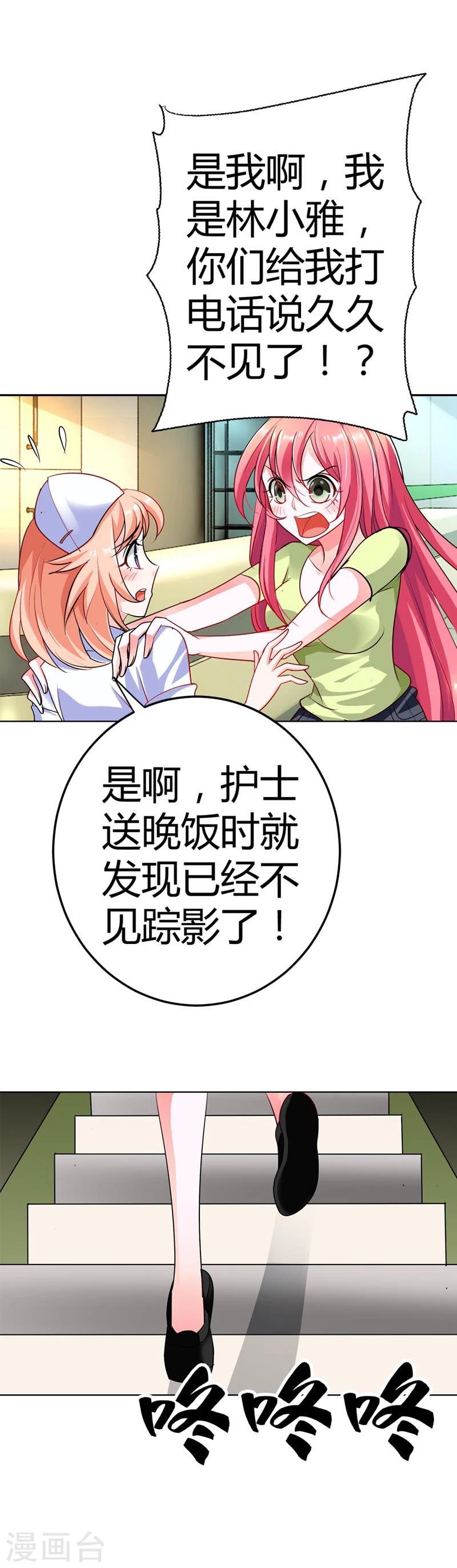 第18话 你的清风哥哥更没有礼貌