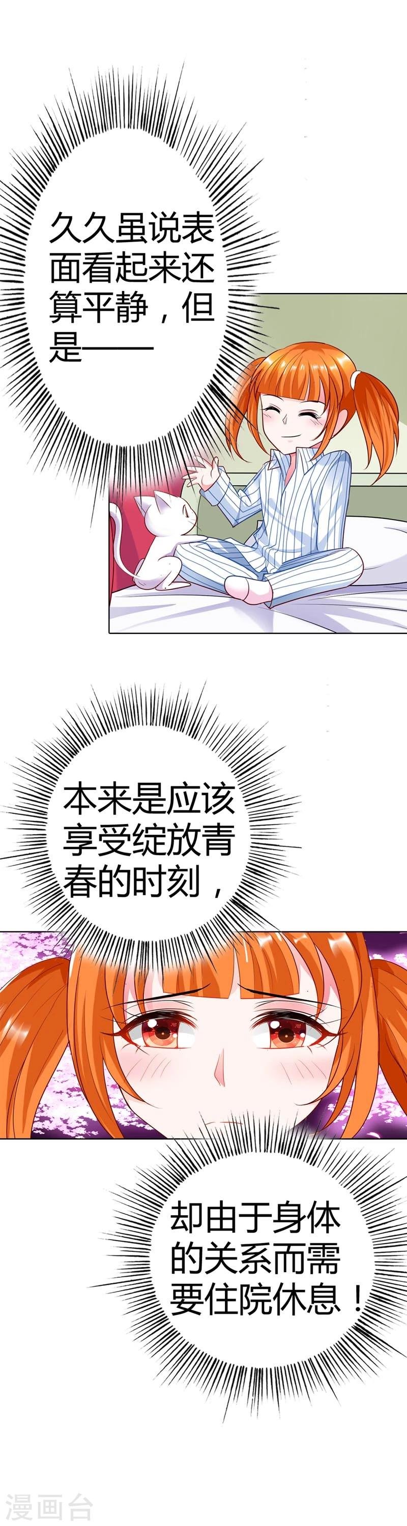 第18话 你的清风哥哥更没有礼貌