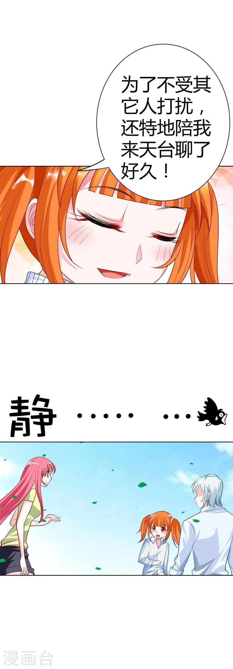第18话 你的清风哥哥更没有礼貌
