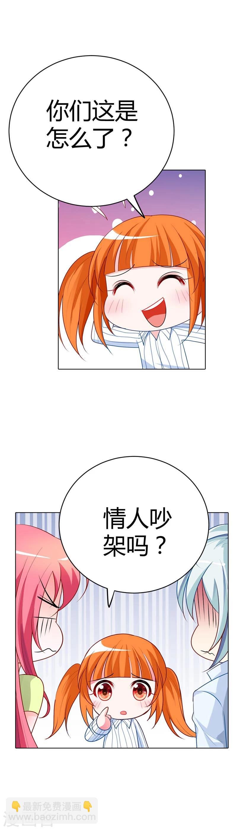 第18话 你的清风哥哥更没有礼貌
