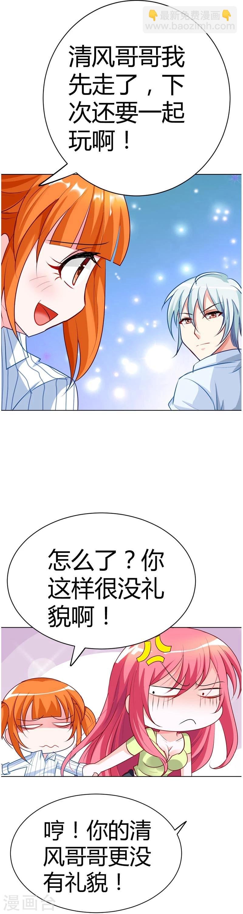 第18话 你的清风哥哥更没有礼貌