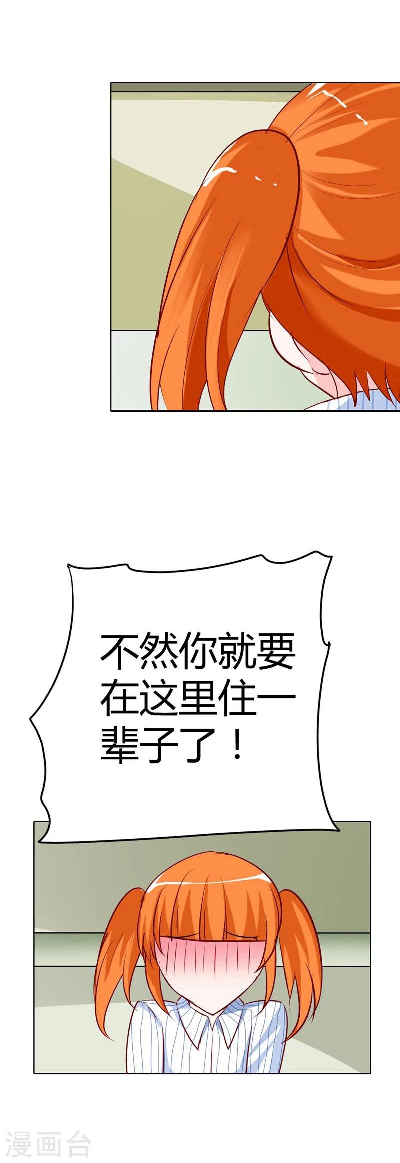 第18话 你的清风哥哥更没有礼貌