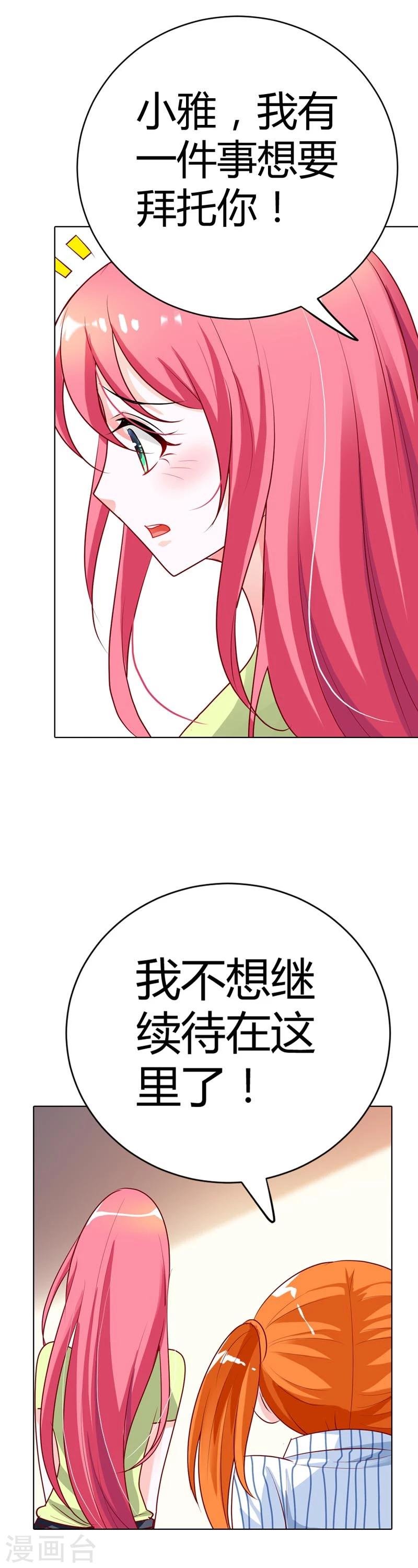 第18话 你的清风哥哥更没有礼貌