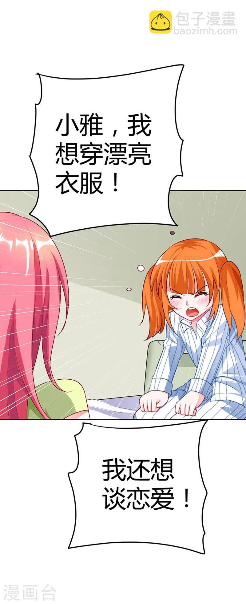 第18话 你的清风哥哥更没有礼貌