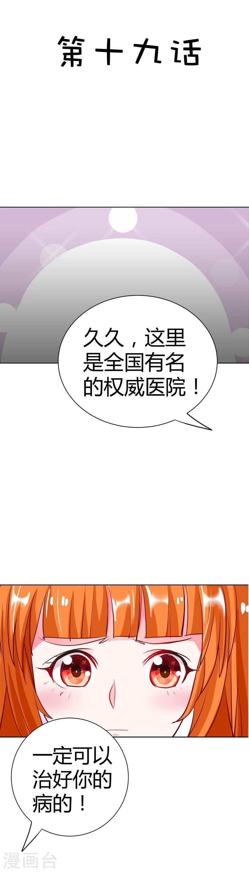 第19话 我喘不上气了