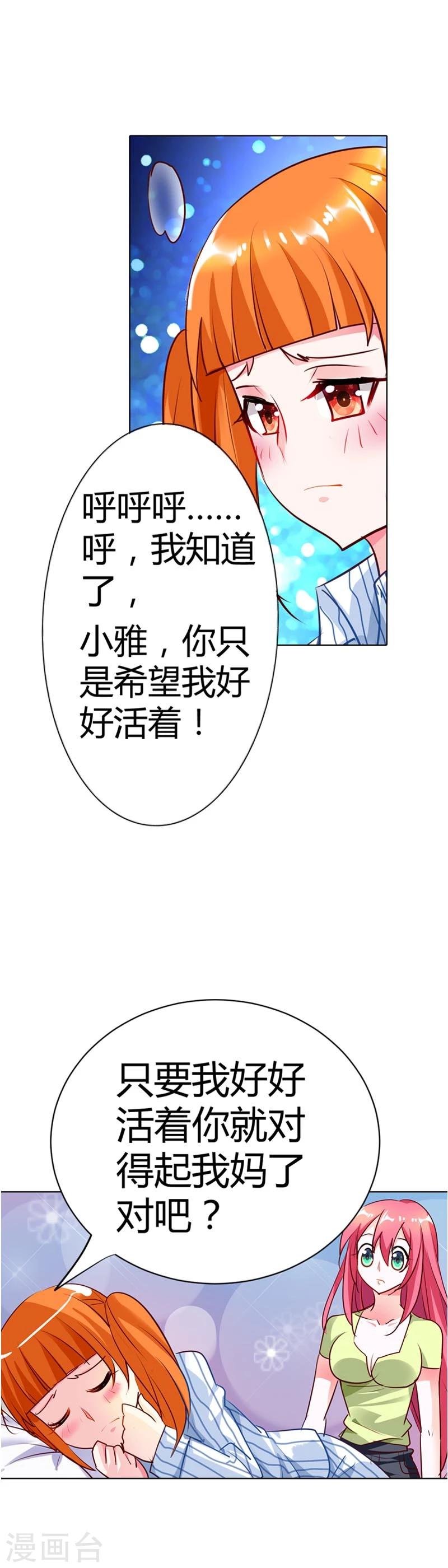 第19话 我喘不上气了