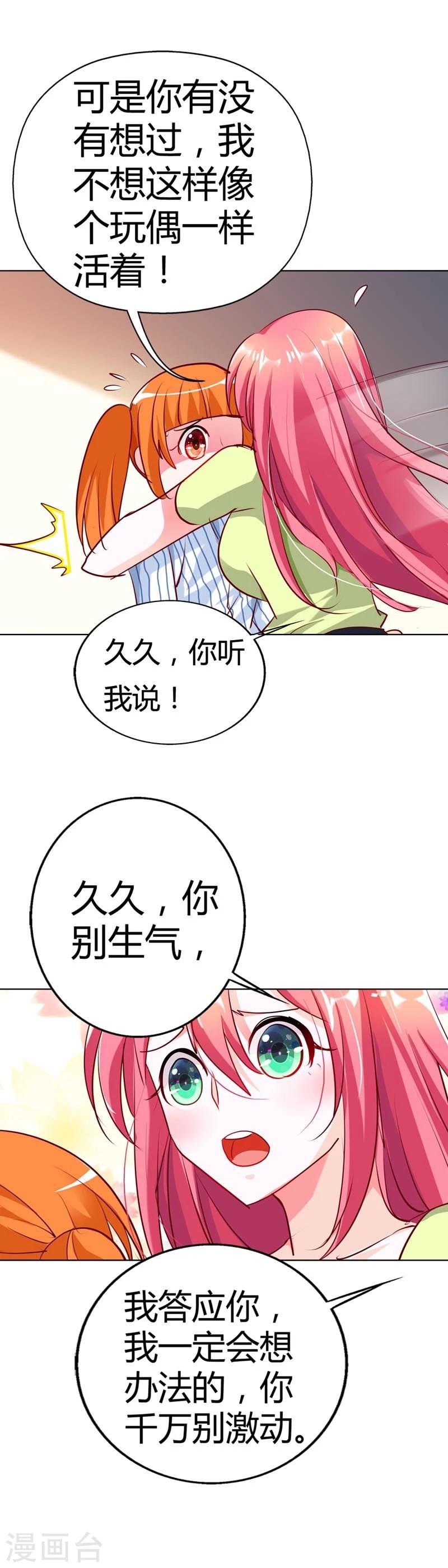 第19话 我喘不上气了