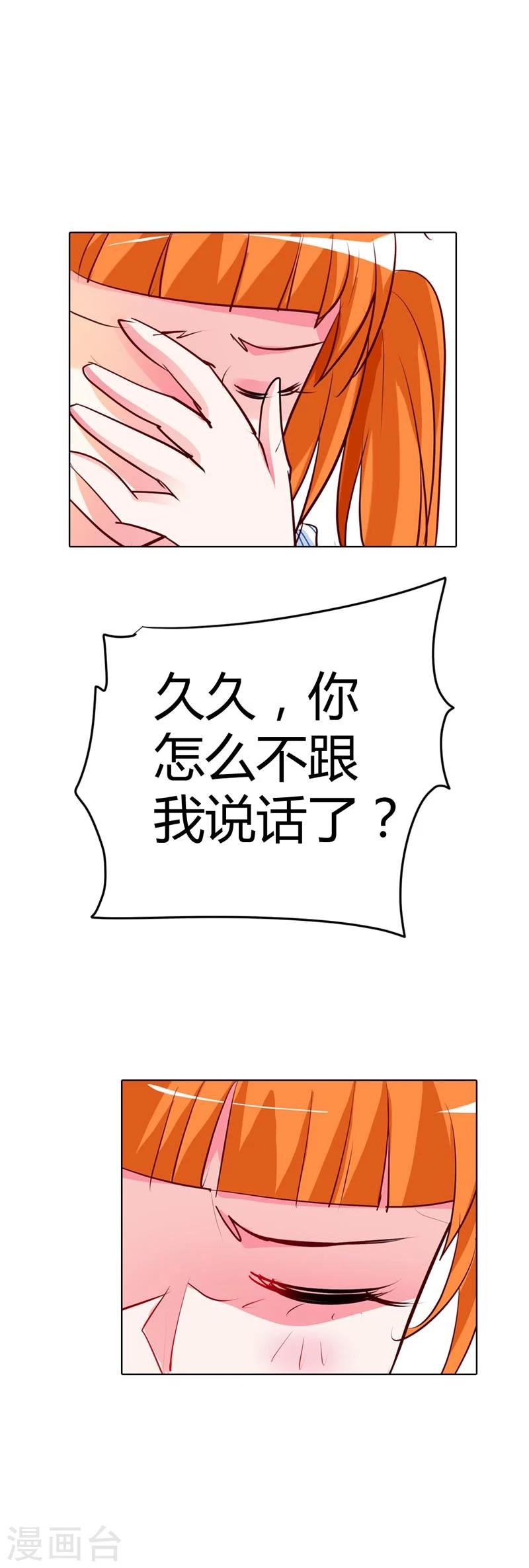 第19话 我喘不上气了