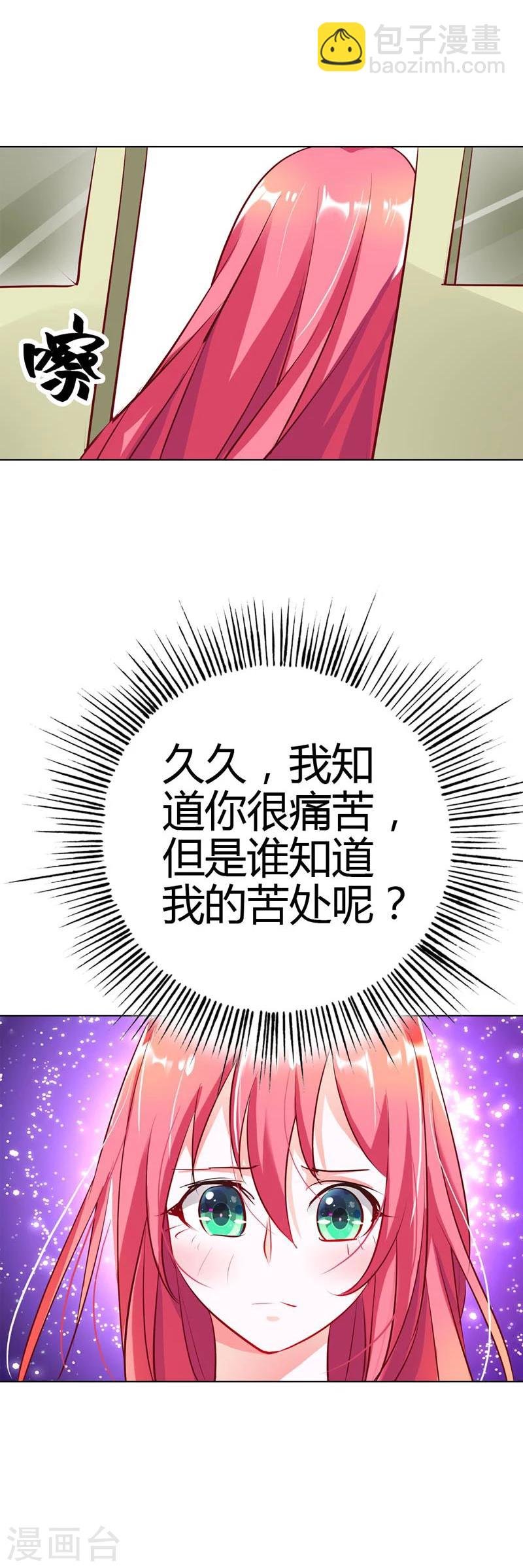 第19话 我喘不上气了