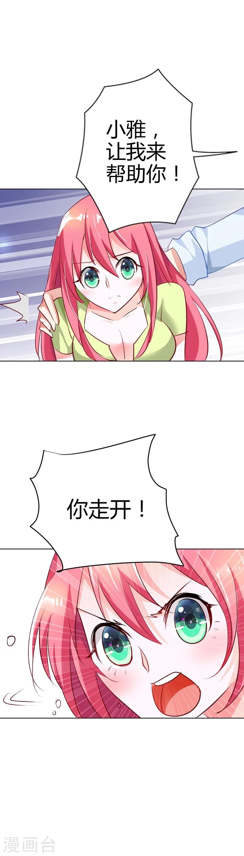 第19话 我喘不上气了