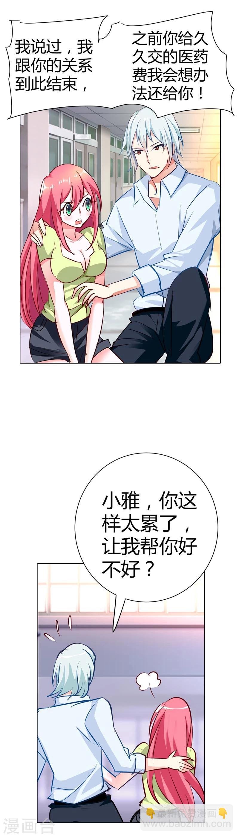 第19话 我喘不上气了