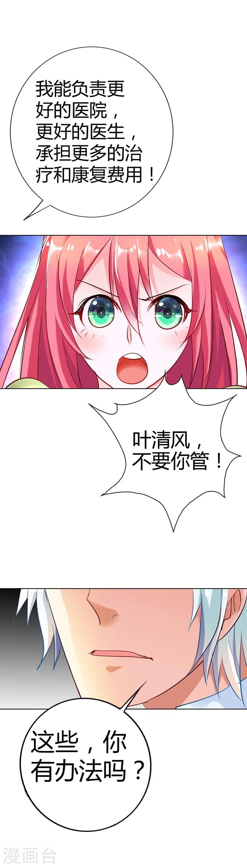 第19话 我喘不上气了