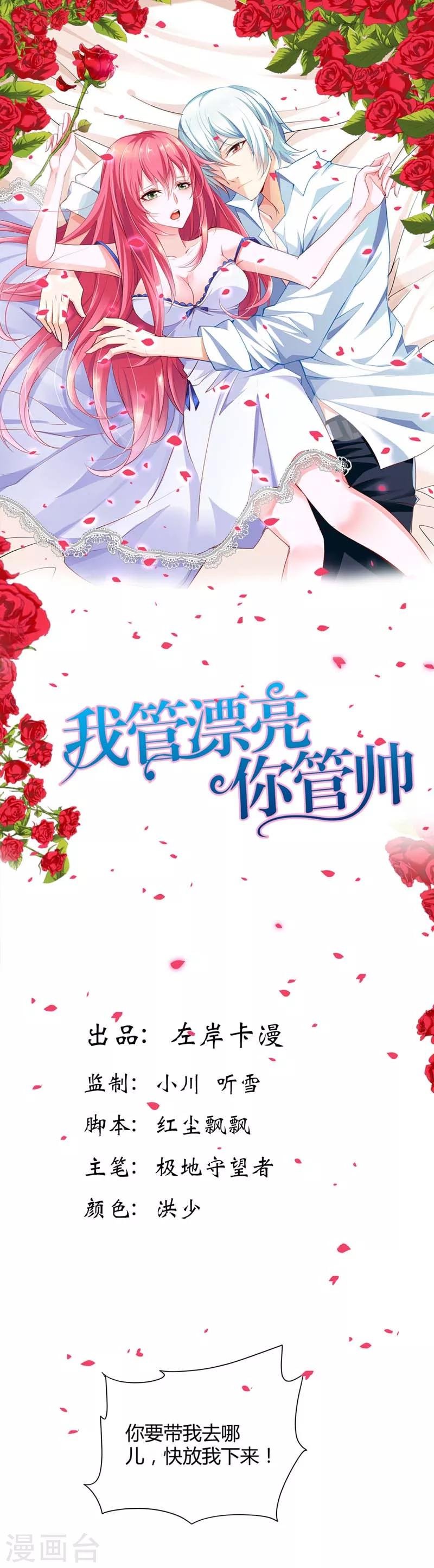 第2话 妄想症晚期的变态
