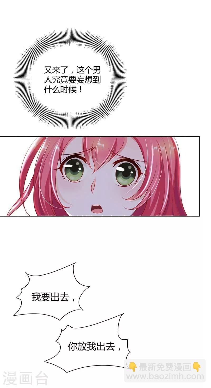 第2话 妄想症晚期的变态