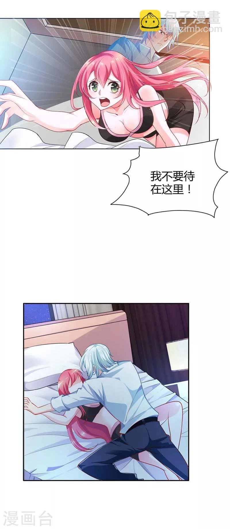 第2话 妄想症晚期的变态