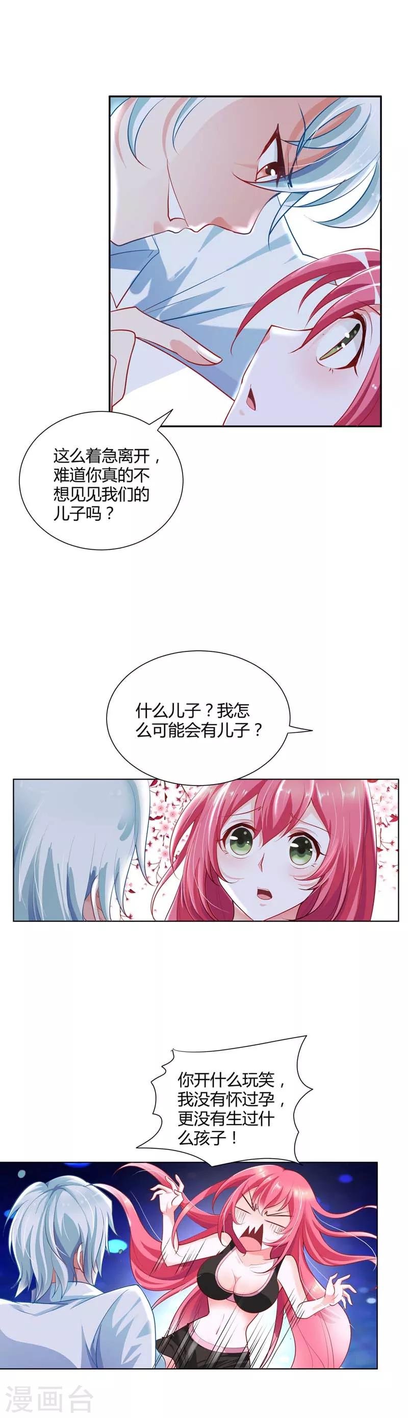 第2话 妄想症晚期的变态