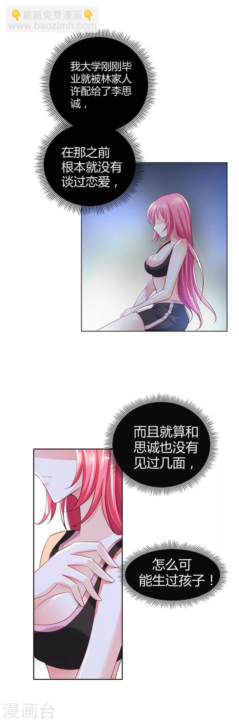 第2话 妄想症晚期的变态