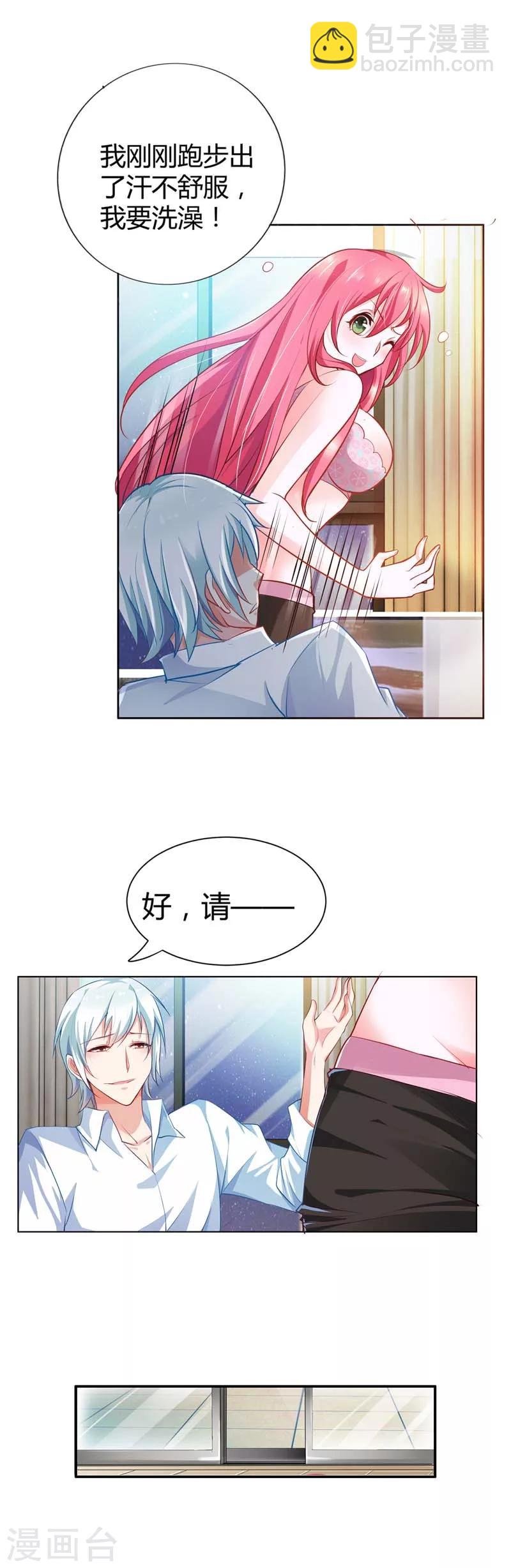 第2话 妄想症晚期的变态