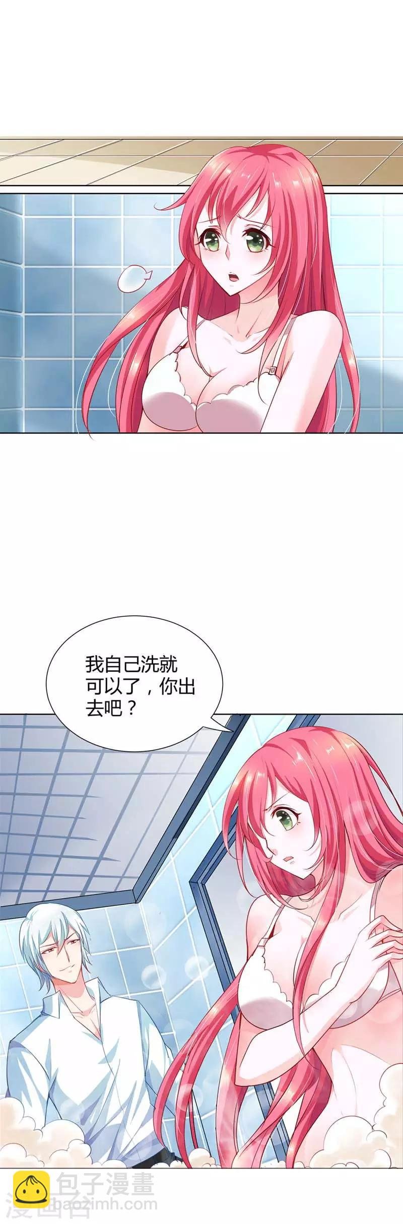 第2话 妄想症晚期的变态