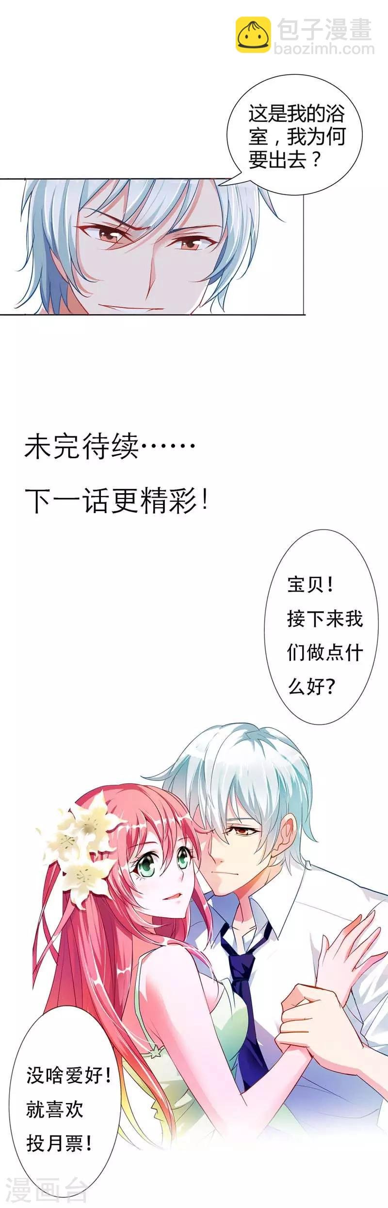 第2话 妄想症晚期的变态