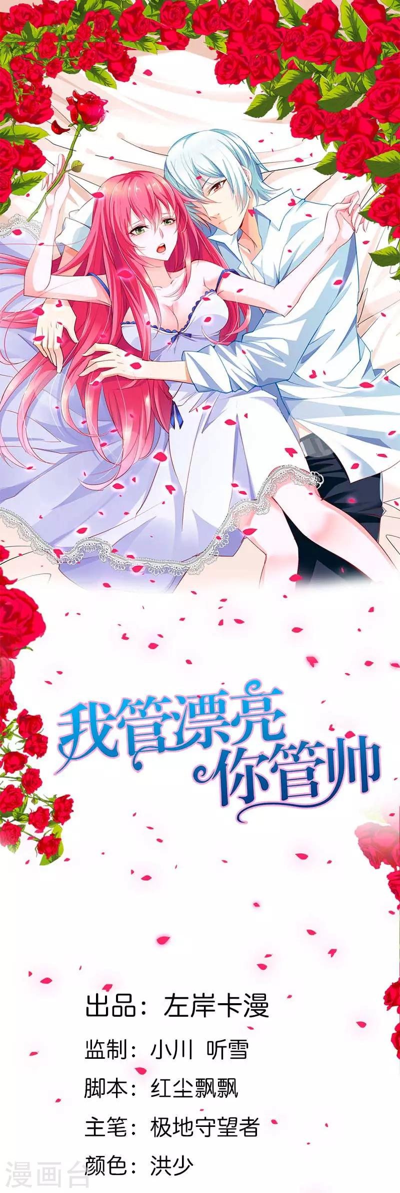 第20话 放心，她会没事的