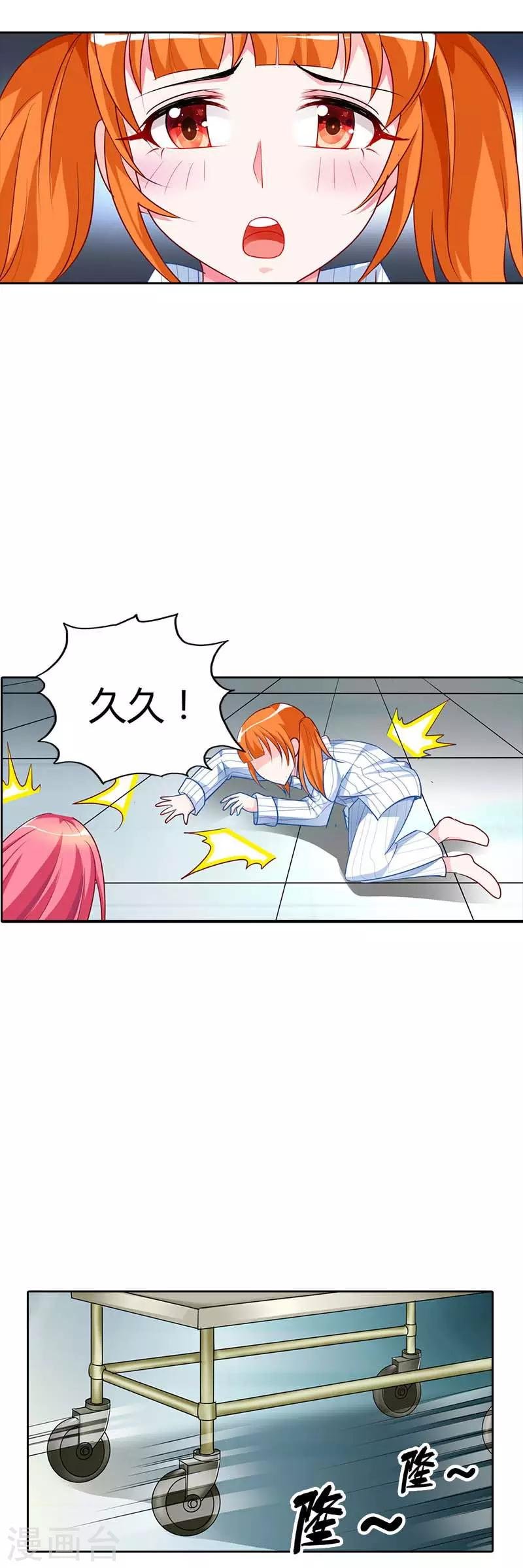第20话 放心，她会没事的
