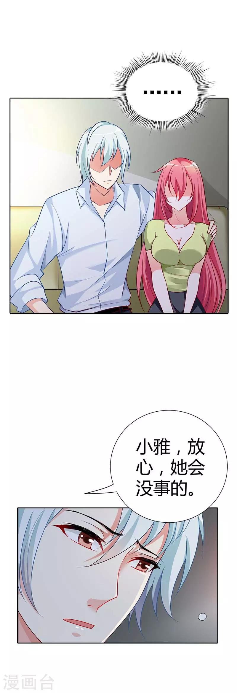 第20话 放心，她会没事的