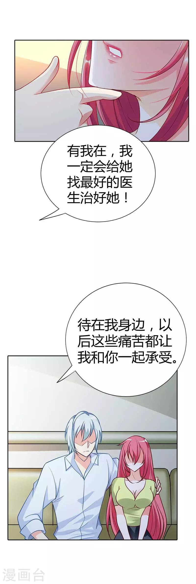 第20话 放心，她会没事的